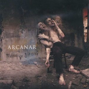 Arcanar - Пыльный владыка